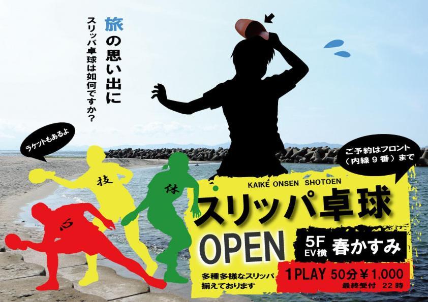 Shotoen Ξενοδοχείο Yonago Εξωτερικό φωτογραφία
